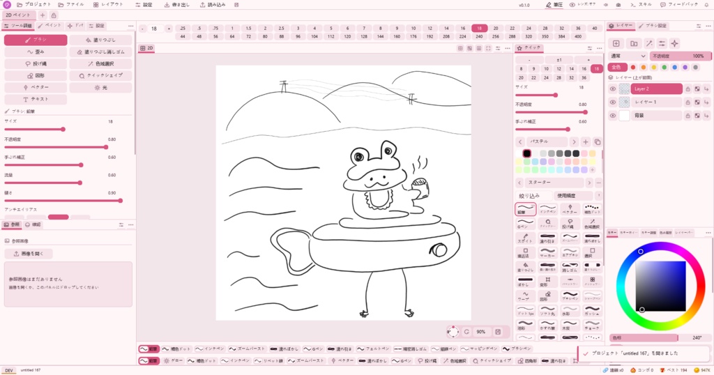 【無料】3Dに直接描ける&高性能! ドパ描き(ドパペイント )