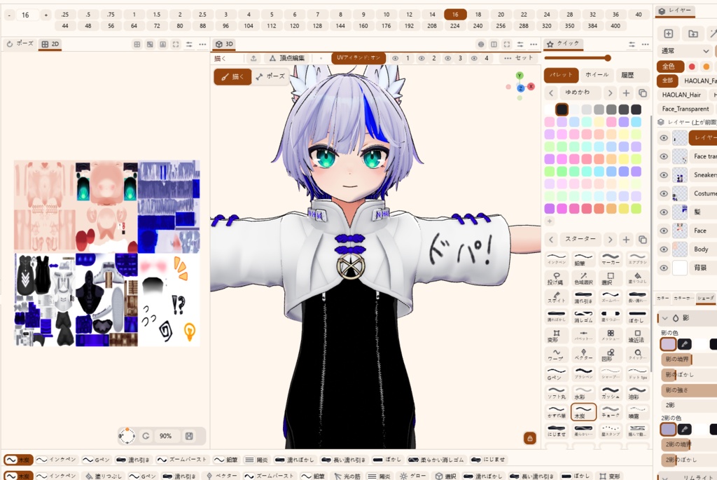 【無料】3Dに直接描ける&高性能! ドパ描き(ドパペイント )
