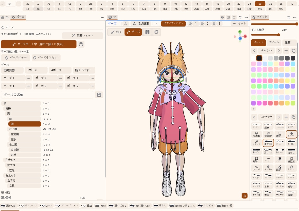 【無料】3Dに直接描ける&高性能! ドパ描き(ドパペイント )