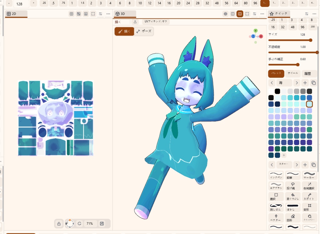 【無料】3Dに直接描ける&高性能! ドパ描き(ドパペイント )