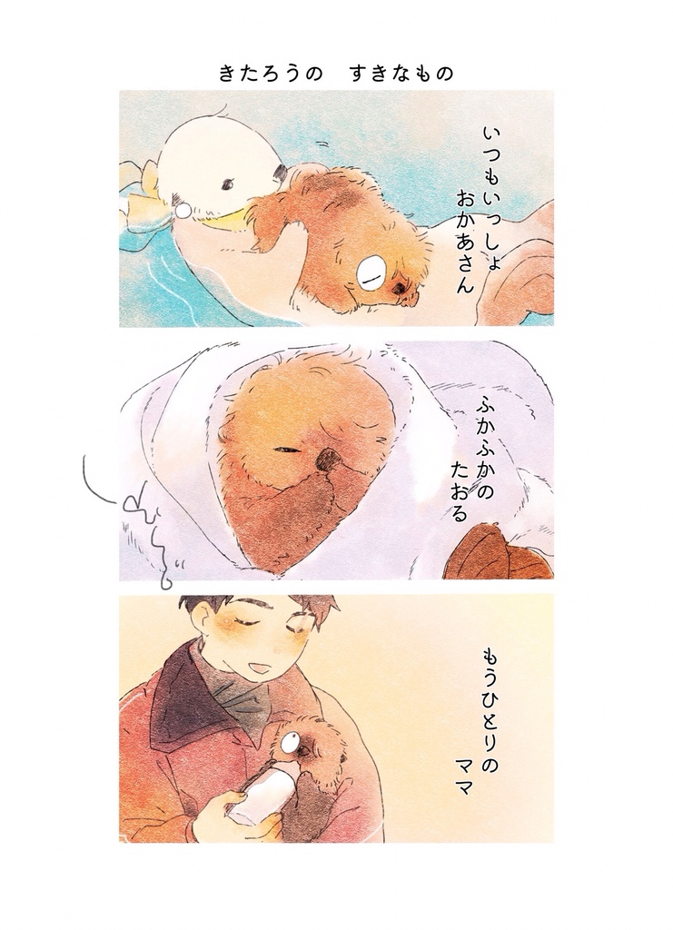 春コミ新刊とタグ風アクリルキーホルダー