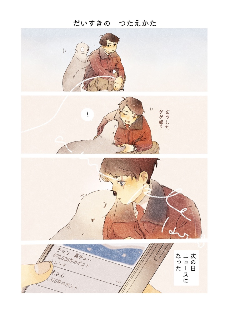 春コミ新刊とタグ風アクリルキーホルダー