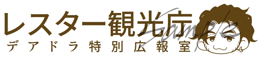 めいしゅくんボールペン