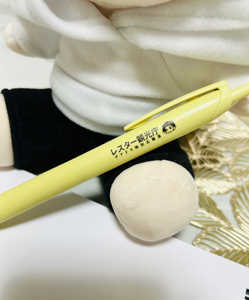 めいしゅくんボールペン