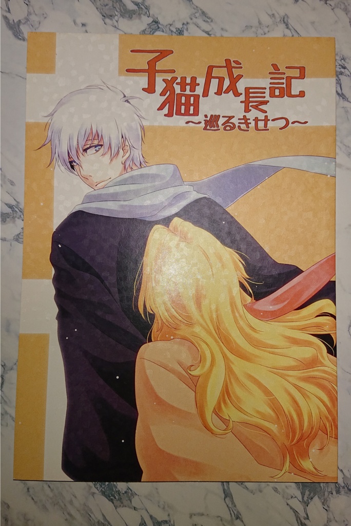 子猫成長しました。