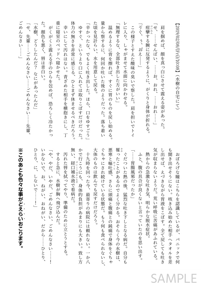 【無配】件のふたりの間柄:ふゆのともしび