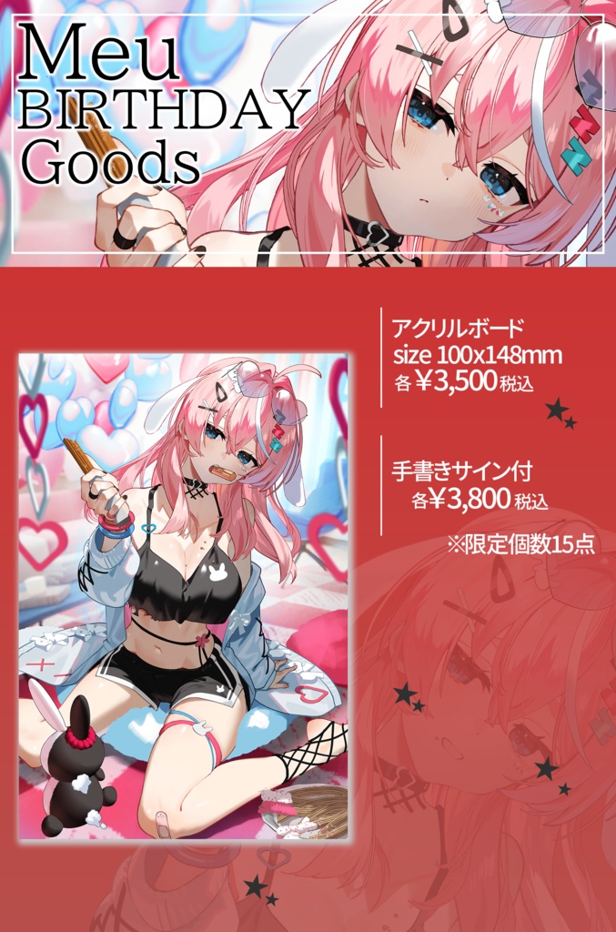 アクリルボード サイン付き