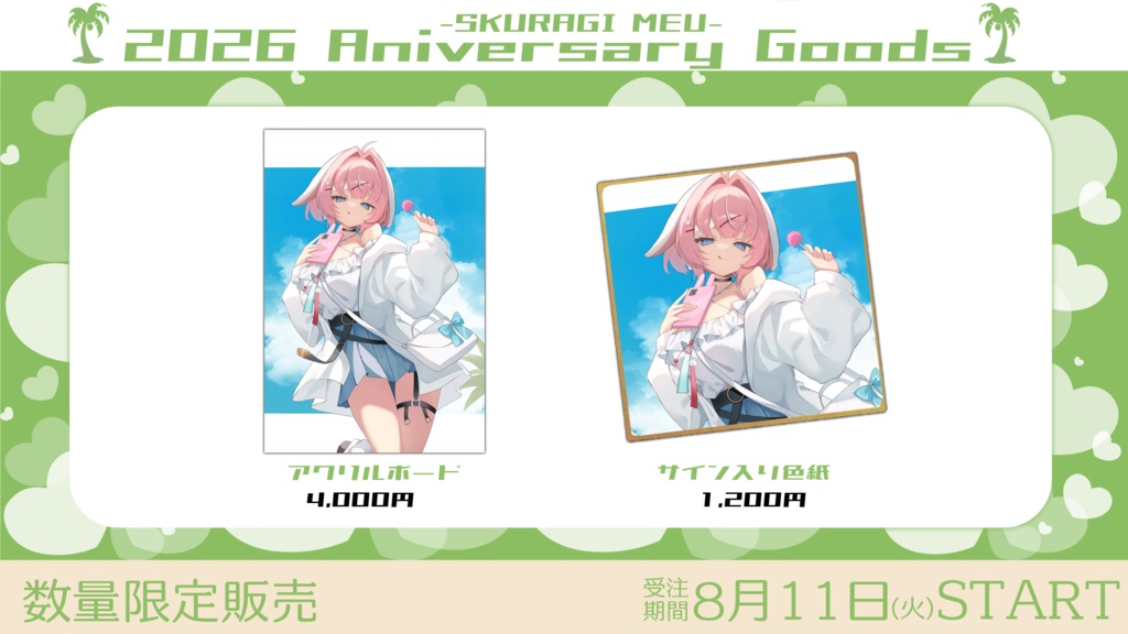 アクリルボード×サイン入り色紙 セット