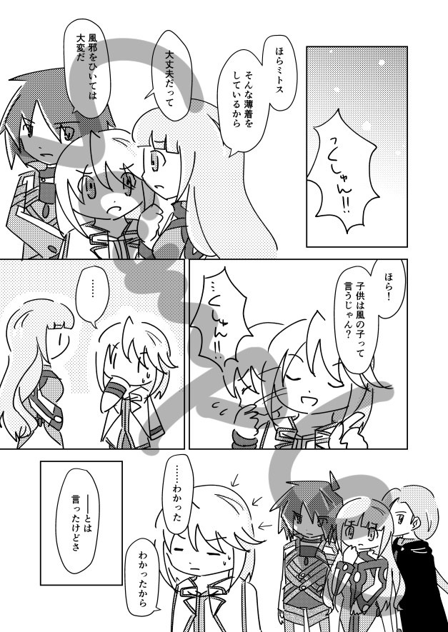 君と巡る春夏秋冬