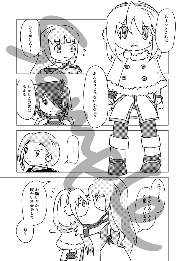 君と巡る春夏秋冬