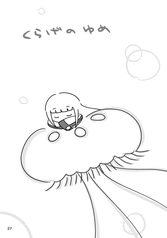 ユアンが部屋から出てこないのだけどどうしたらいいのかしら?