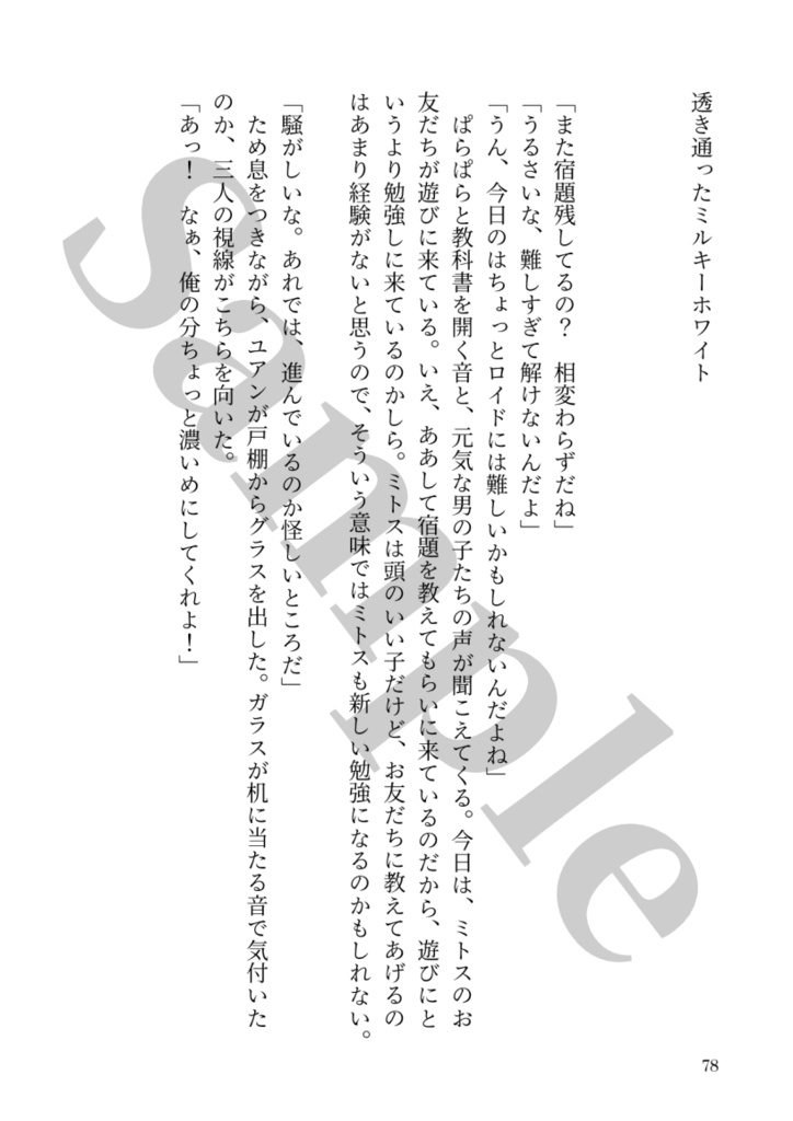 やさしさのかたまり