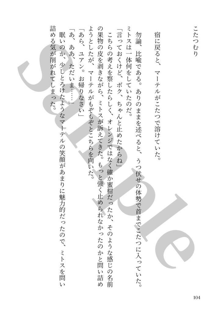 やさしさのかたまり