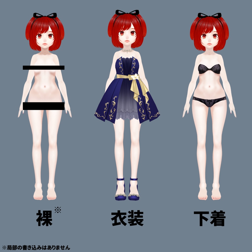 カガミ -Kagami-【original 3D model】