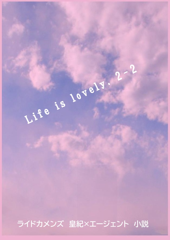 Life is lovely. 2-2