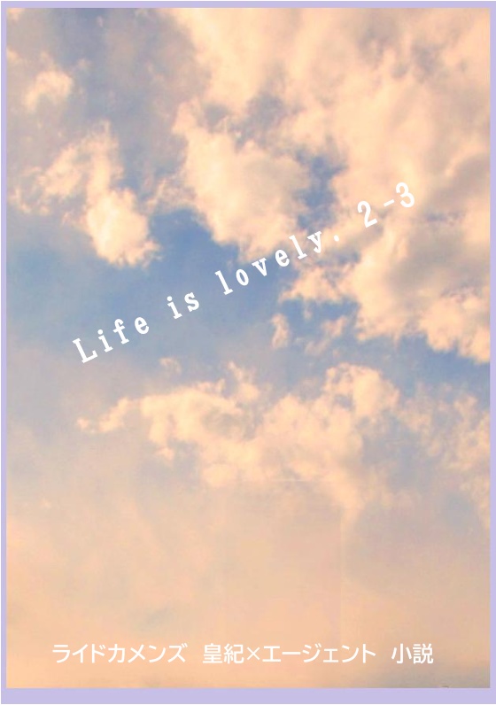 Life is Lovely. 2-3