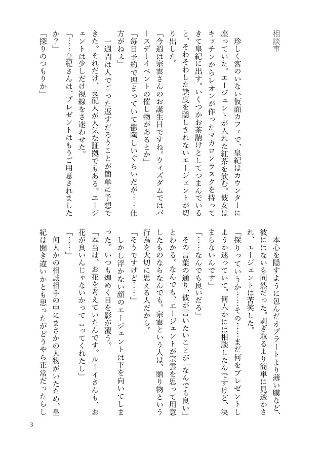 Life is lovely. 2-4