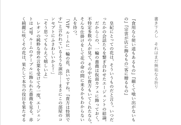 How to steal the stone.