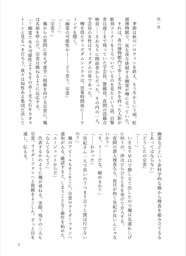 How to steal the stone.