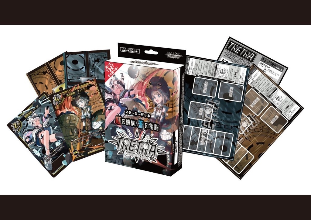 TRETRAスターターデッキ【紅の機構/蒼の電脳】