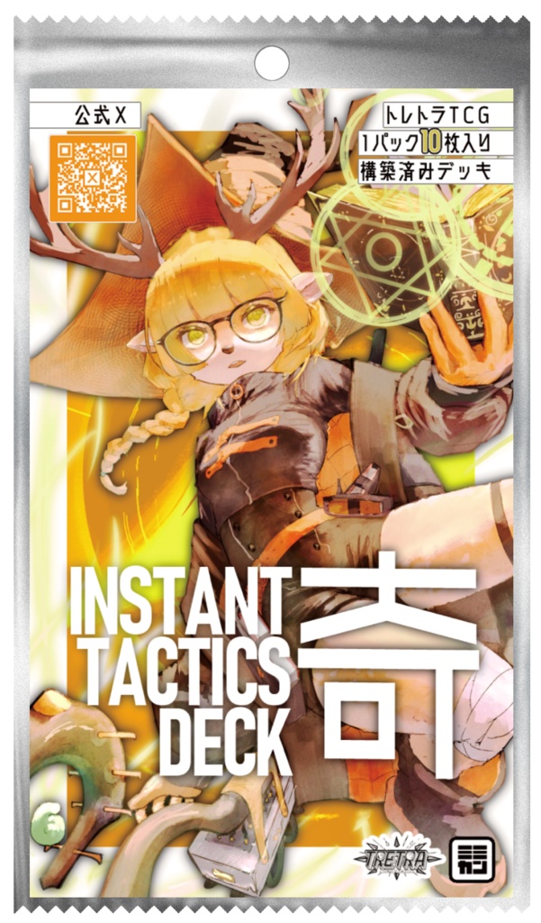 TRETRA 構築済みデッキ「INSTANT TACTICS DECK 奇」(予約販売)