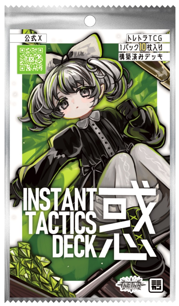 TRETRA　構築済みデッキ｢INSTANT TACTICS DECK 惑｣（予約販売）