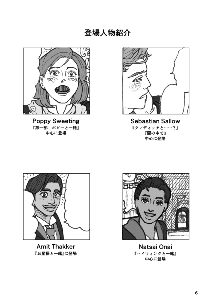 【HLマンガ】【転ポピ、転入生中心オールキャラ】Every Flavour of Treats We’ve Gotten in the Highlands