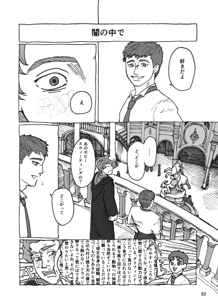 【HLマンガ】【転ポピ、転入生中心オールキャラ】Every Flavour of Treats We’ve Gotten in the Highlands