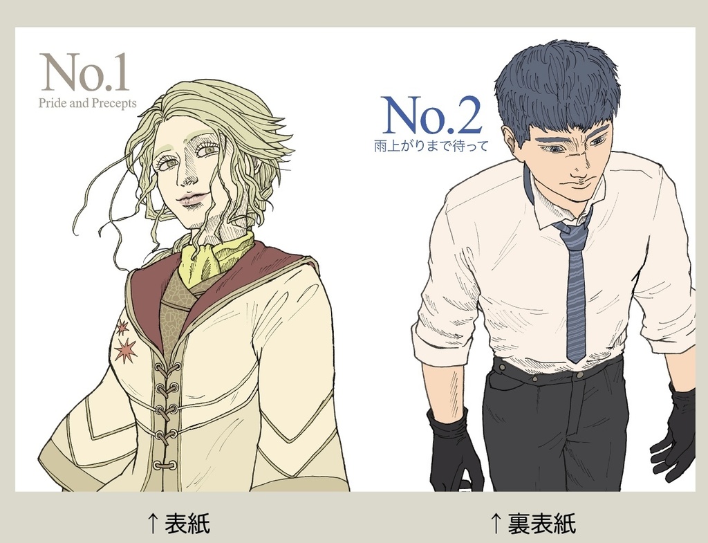 【HLマンガ、小説】【リアンダー、転ポピ】No.1&No.2