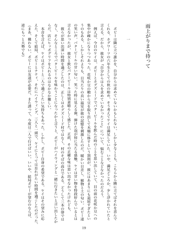 【HLマンガ、小説】【リアンダー、転ポピ】No.1&No.2