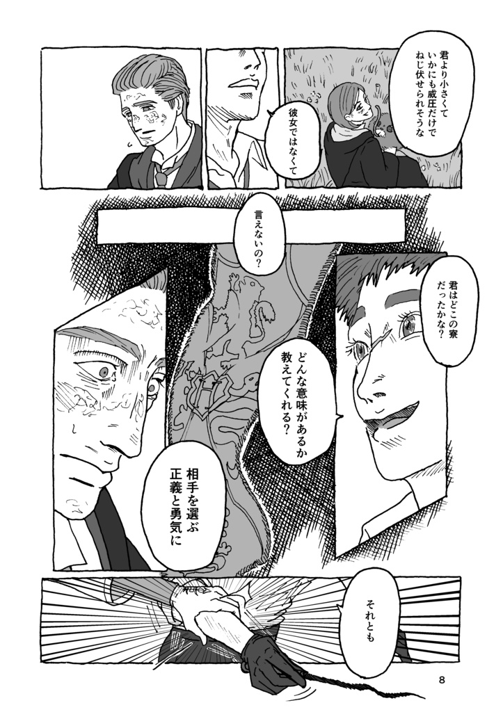 【HLマンガ、小説】【リアンダー、転ポピ】No.1&No.2