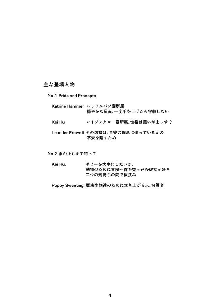 【HLマンガ、小説】【リアンダー、転ポピ】No.1&No.2