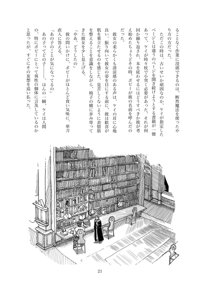 【HLマンガ、小説】【リアンダー、転ポピ】No.1&No.2