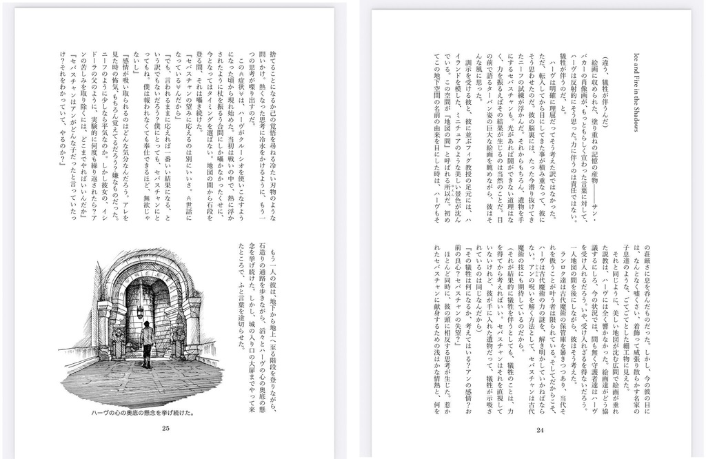【HLマンガ、小説】【複数転入生、セバ←転】No.3&No.4