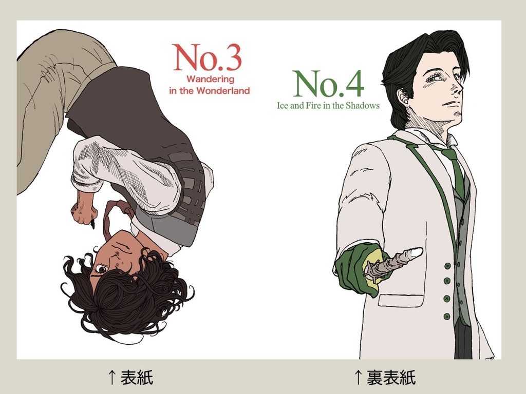 【HLマンガ、小説】【複数転入生、セバ←転】No.3&No.4