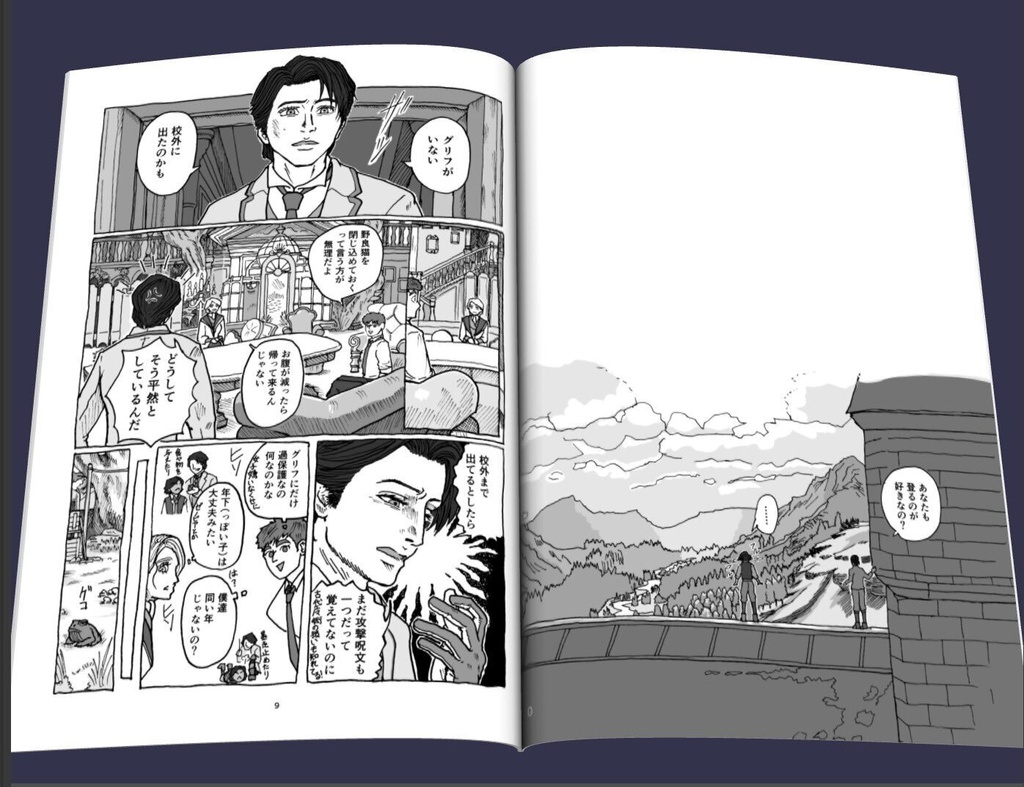 【HLマンガ、小説】【複数転入生、セバ←転】No.3&No.4