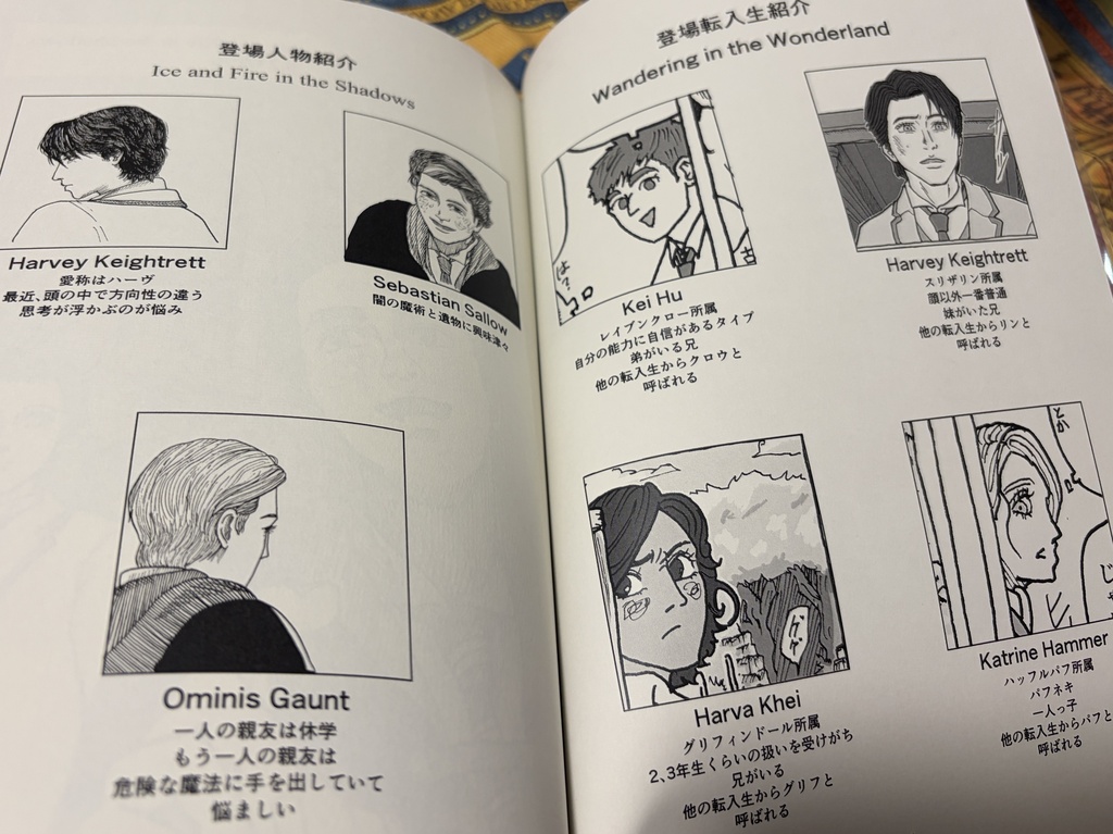 【HLマンガ、小説】【複数転入生、セバ←転】No.3&No.4