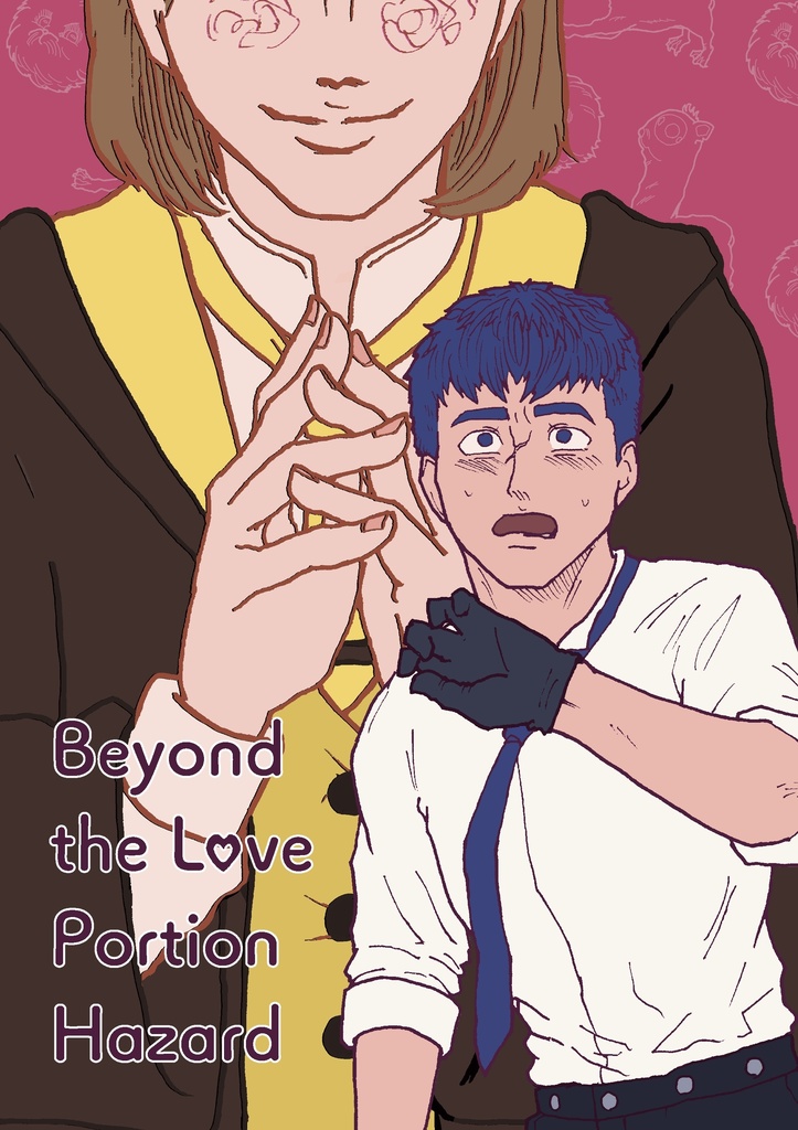 【HL、マンガ】【転ポピ】Beyond the Love Portion Hazard