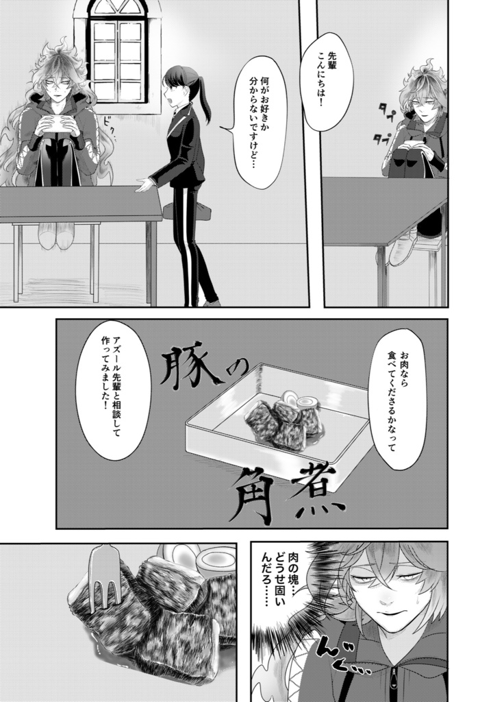 イージーモードで考えろ! 天才陰キャ氏はそれが一番無理ゲー