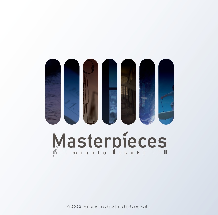 『Masterpieces』ー湊いつき 4thアルバム