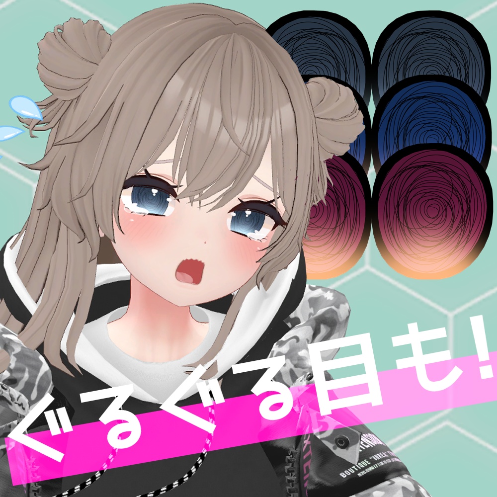 【Maya&Kikyou】SUNSET EYE【目テクスチャ】