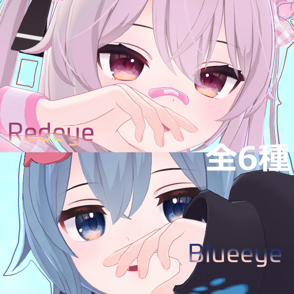 【Rusk&Karin】SUNSET EYE【目テクスチャ】