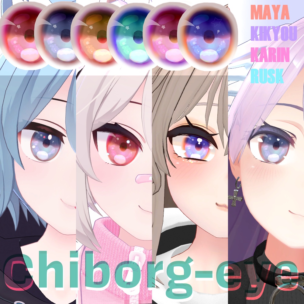 【4アバター対応】Chiborg-eye【テクスチャ】