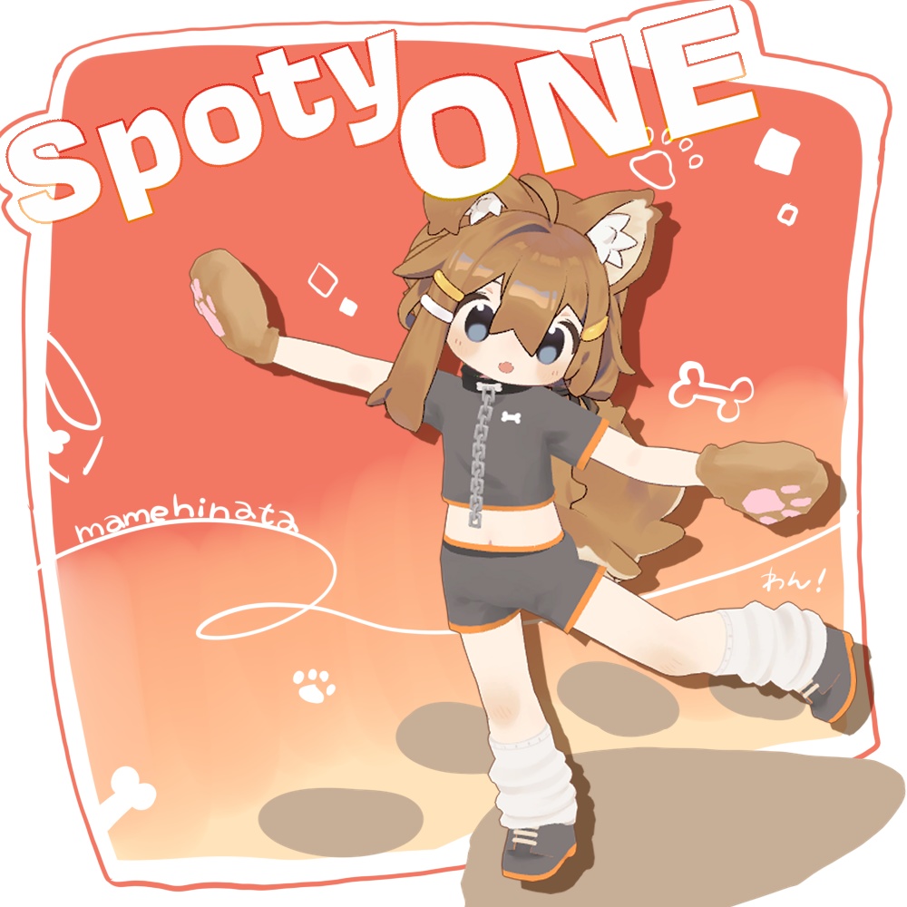 【まめひなた】Spoty_one