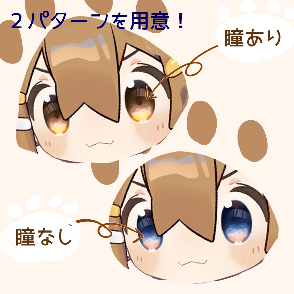 【まめひなた&キプフェル】SUNSET EYE【目テクスチャ】