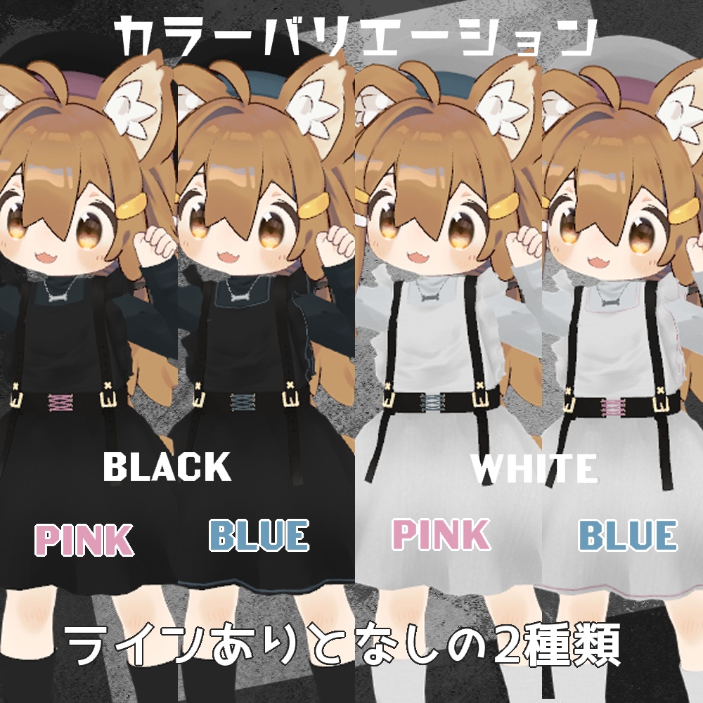 【PB対応】Black_Harness【まめひなた】