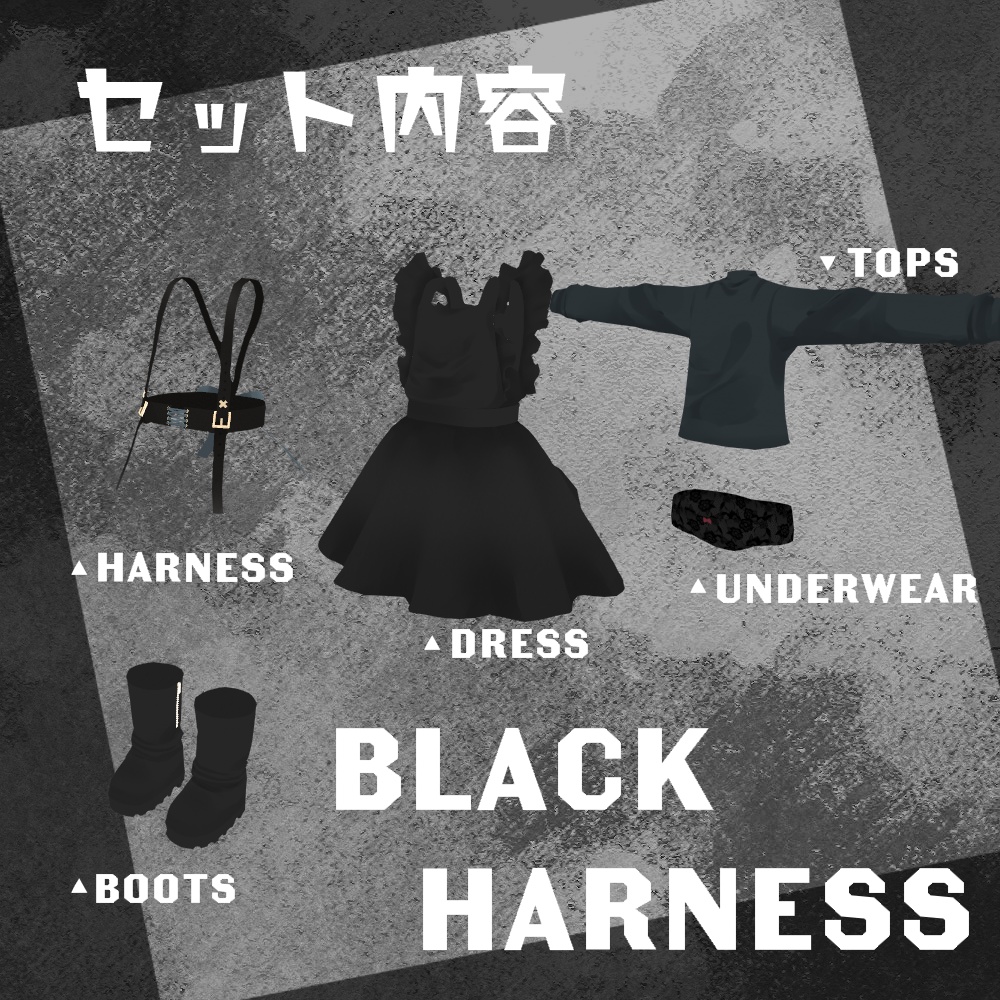 【PB対応】Black_Harness【まめひなた】