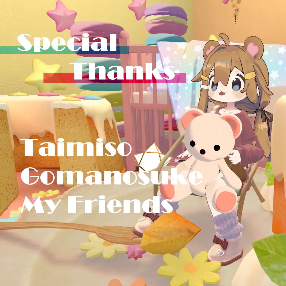 【食べれるギミック付き】Bearweat【まめひなた】