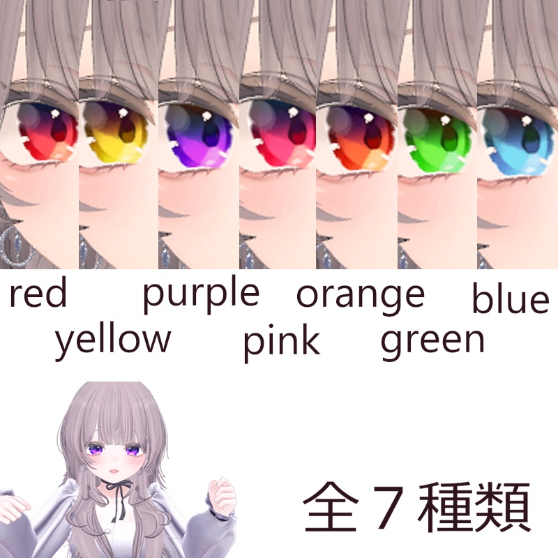 【狛乃&マヌカ】VIVICCHAI_EYE【テクスチャ】