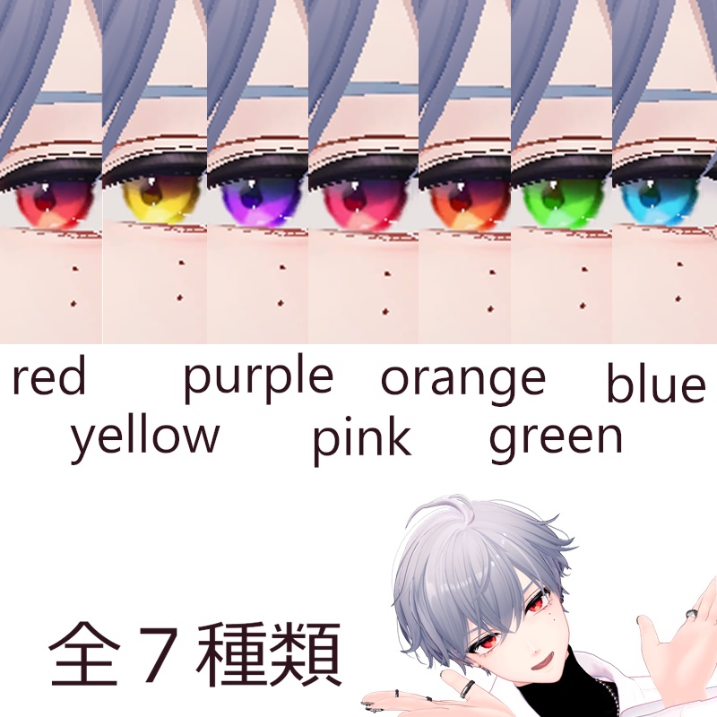 【狛乃&マヌカ】VIVICCHAI_EYE【テクスチャ】